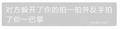拍一拍好玩的后綴