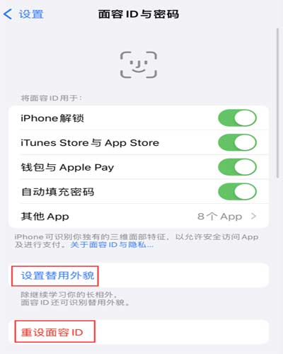 蘋果 iPhone 面容 ID 無法識別/不好用/無法錄入怎么辦？