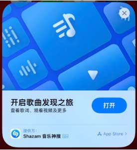 蘋果iPhone 14音樂識別功能使用方法