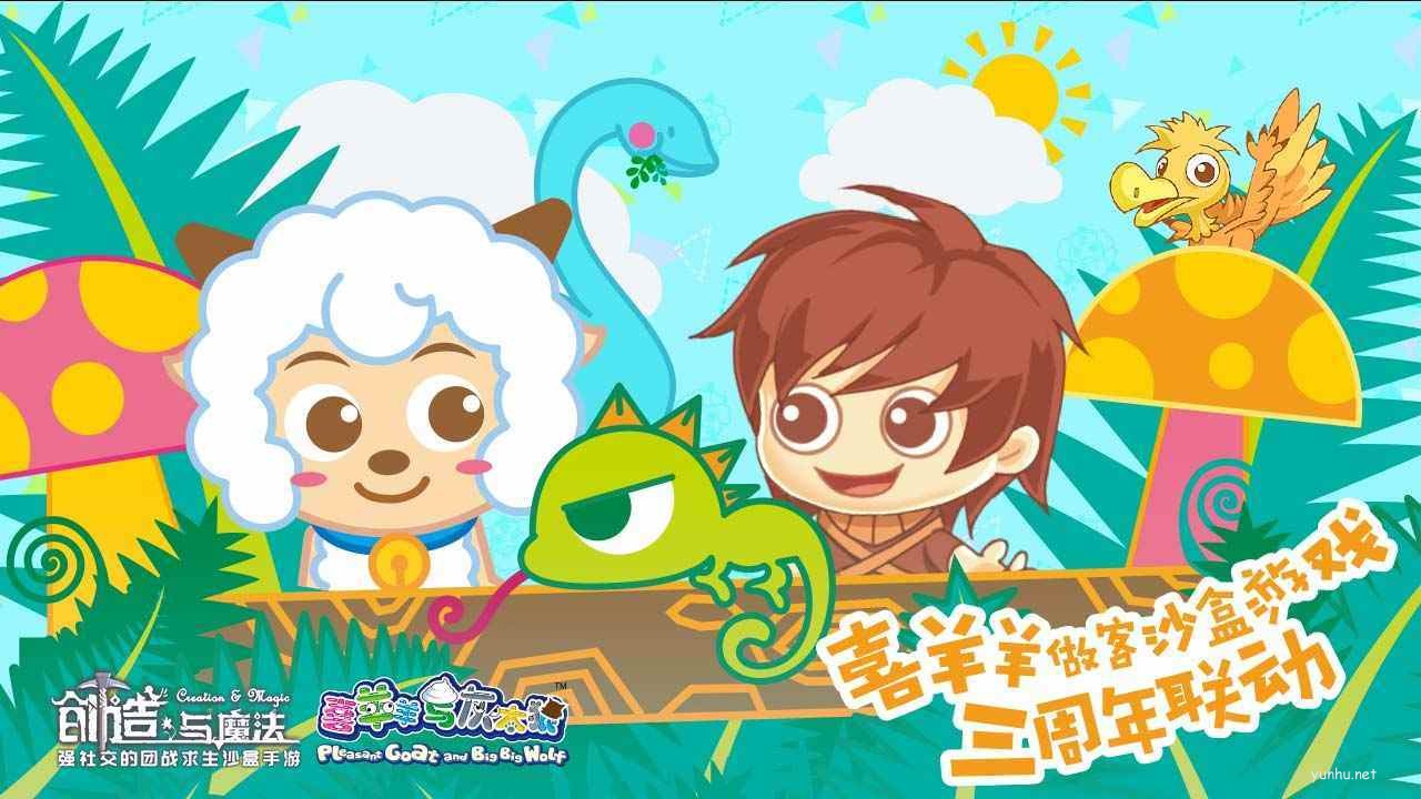 創造與魔法彩殼龜獲得方法
