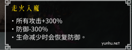 暖雪冰流派玩法搭配攻略
