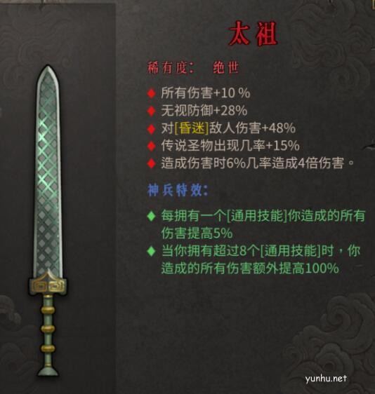 暖雪冰系流派圣物怎么搭配
