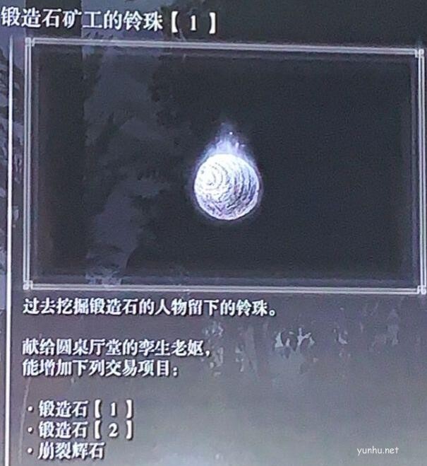艾爾登法環強化石刷取地點推薦