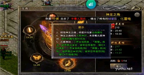 原始傳奇法神附體怎么弄