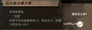 明日方舟石中劍事件選擇推薦
