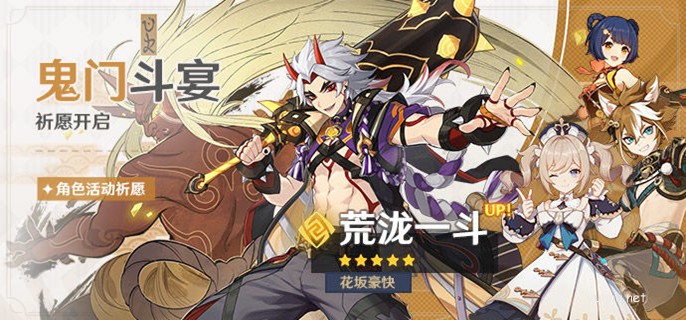 原神荒瀧一斗值得抽嗎