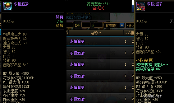 dnf2022拍賣行可以買的稱號大全
