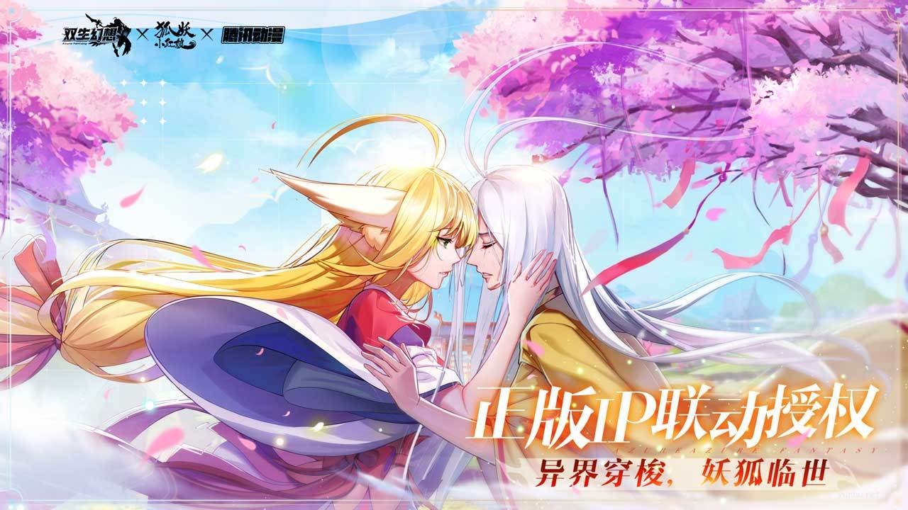 雙生幻想最三國第一關通關攻略