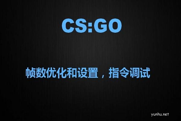 csgo怎么關閉走路槍晃動