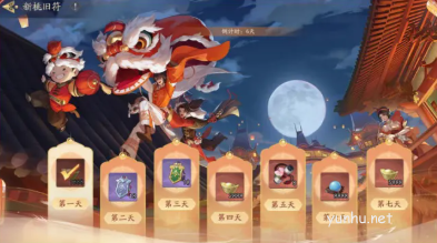 武林閑俠新春活動有哪些