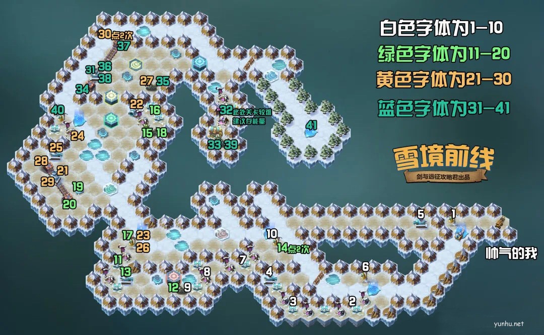 劍與遠征雪境前線一圖流通關攻略