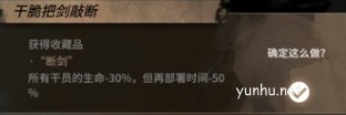 明日方舟石中劍怎么選