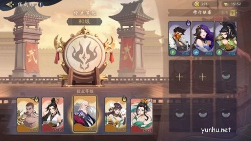 武林閑俠后期卡關怎么辦