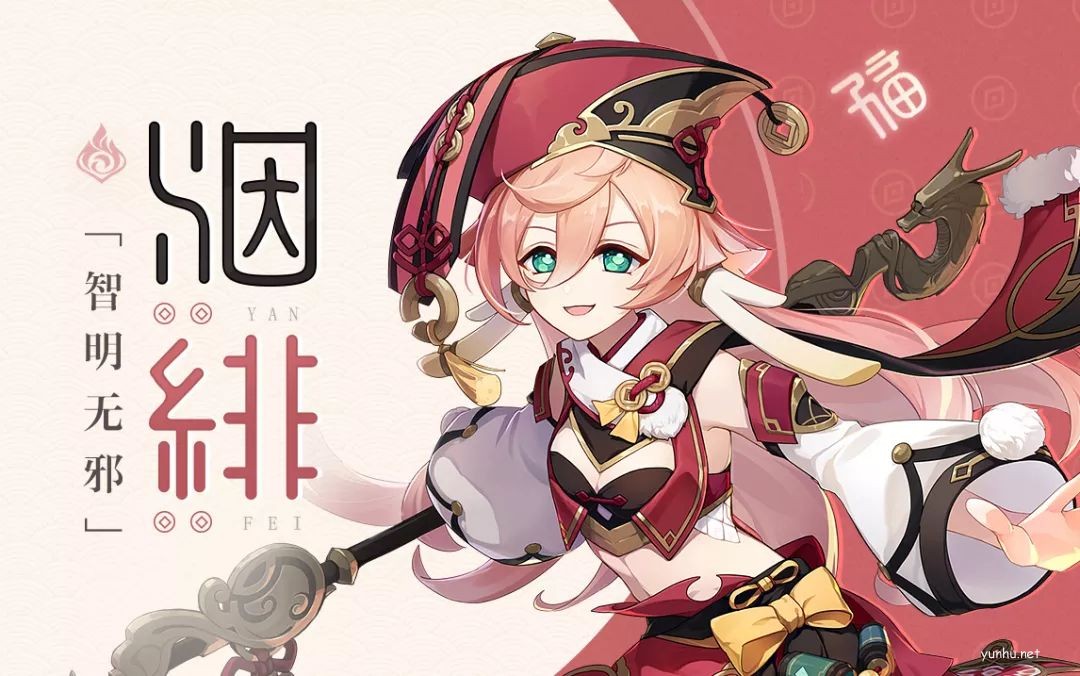 原神煙緋用什么武器好