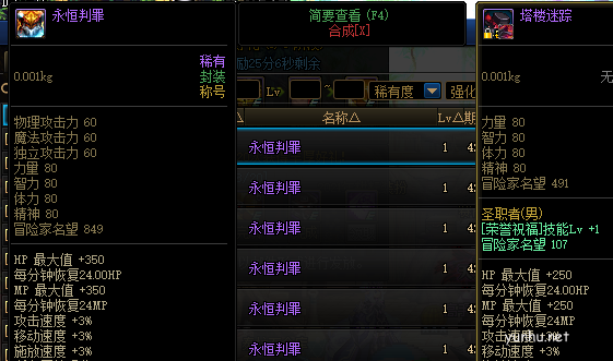 dnf2022拍賣行可以買的稱號大全