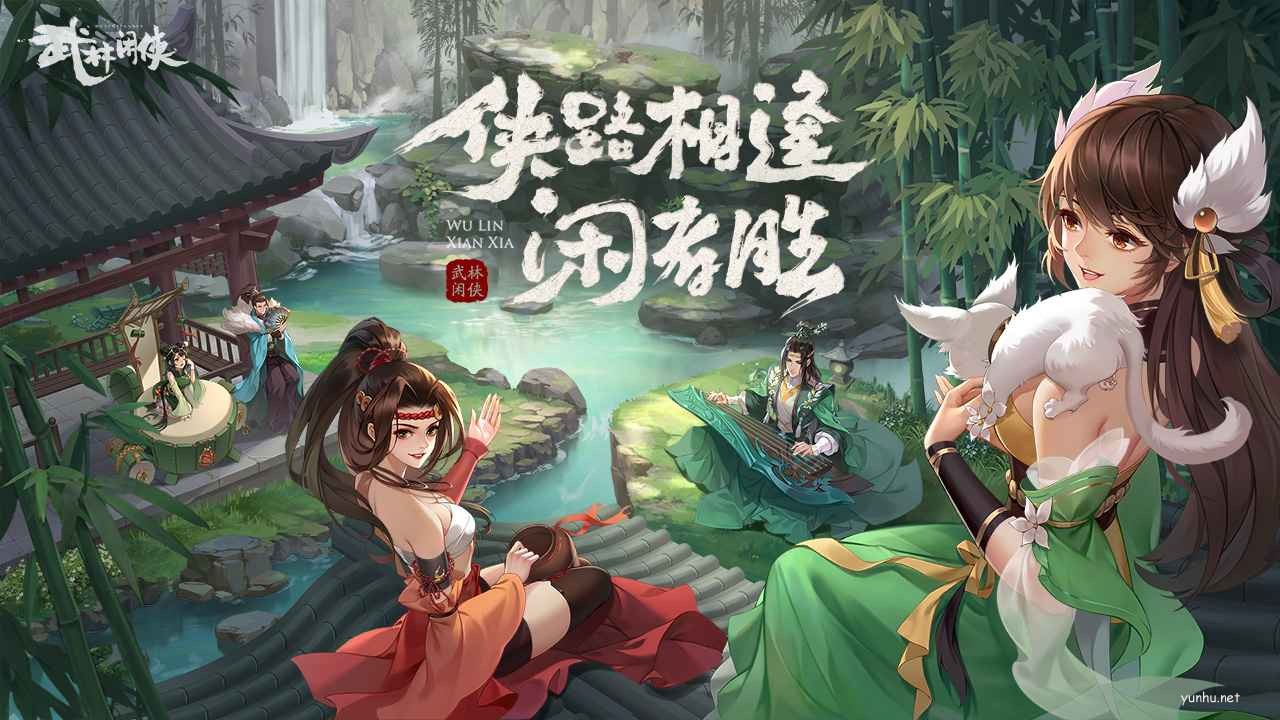 武林閑俠秘籍合成玩法攻略