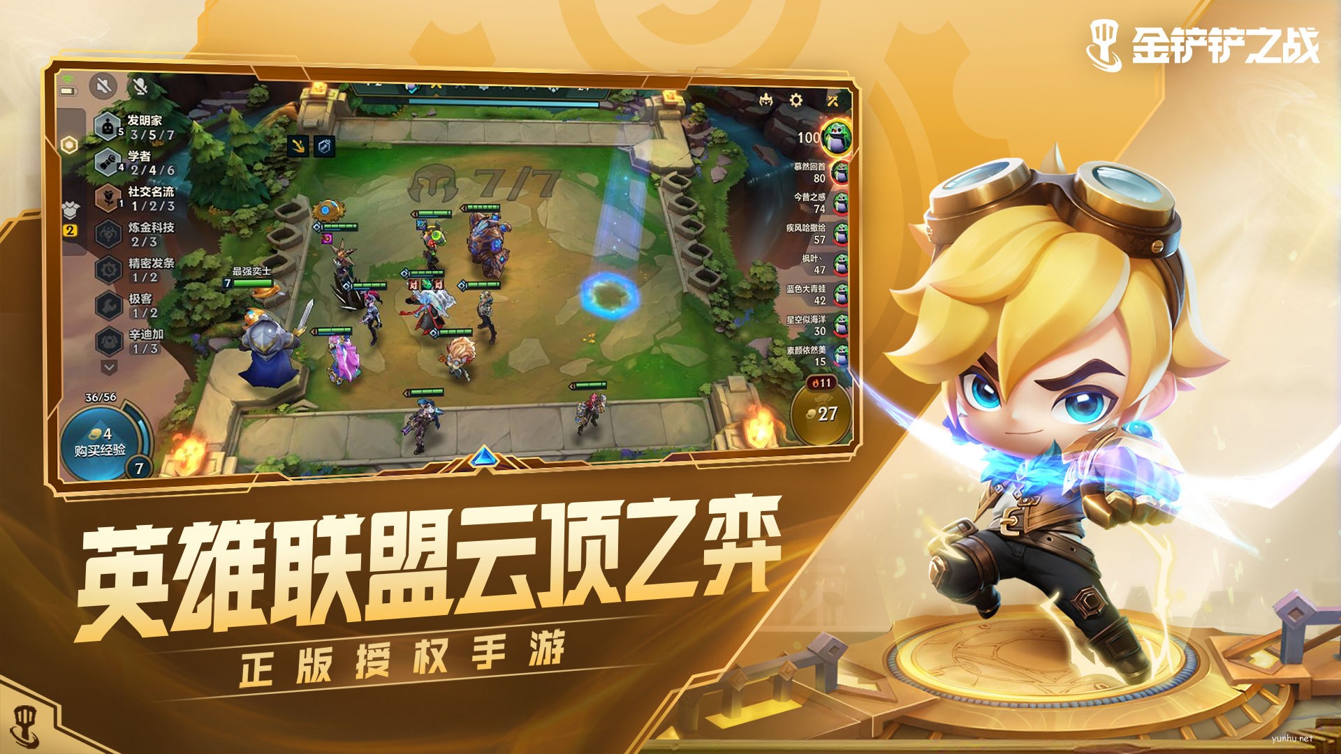 金鏟鏟之戰集福令獲得方法