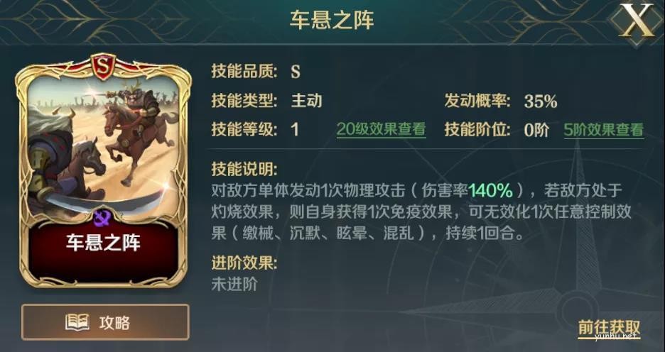 文明與征服關羽技能怎么搭配