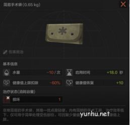 暗區突圍損壞怎么恢復