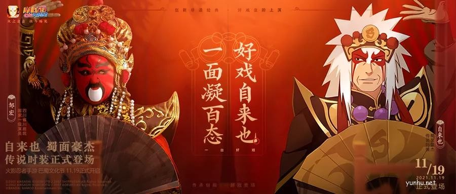 火影忍者手游金章招募活動調整