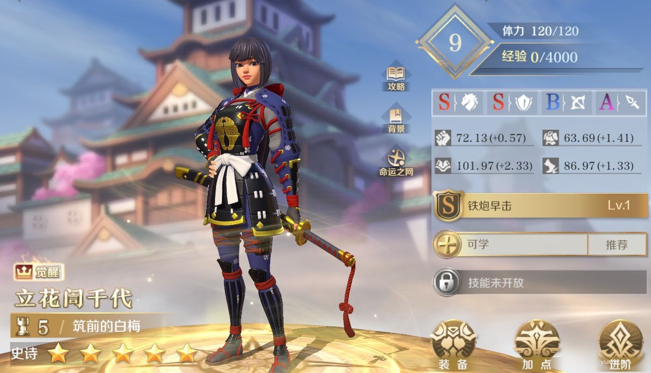 文明與征服立花訚千代陣容怎么搭配