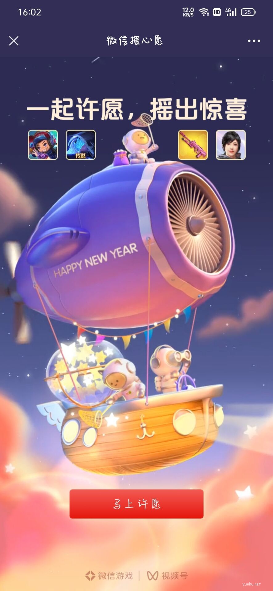 王者榮耀搖一搖2022開始時間
