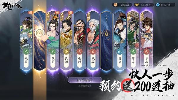 武林閑俠神水宮陣容搭配攻略