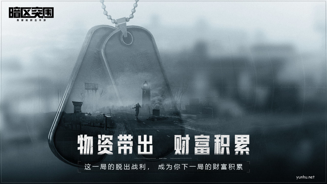 暗區突圍被封號解決辦法