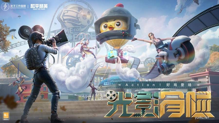 和平精英小團團語音包設置方法
