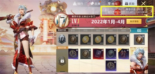 和平精英ss17賽季什么時候結束