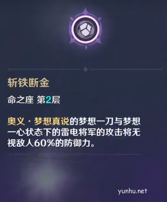 原神雷神要抽二命嗎