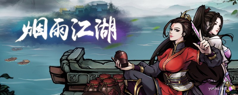 煙雨江湖文房四寶購買方法