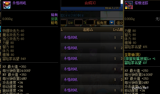 dnf2022拍賣行可以買的稱號大全