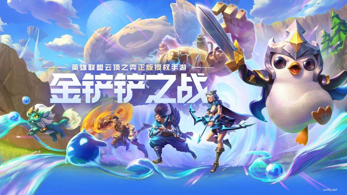 金鏟鏟之戰重秘發條陣容出裝推薦
