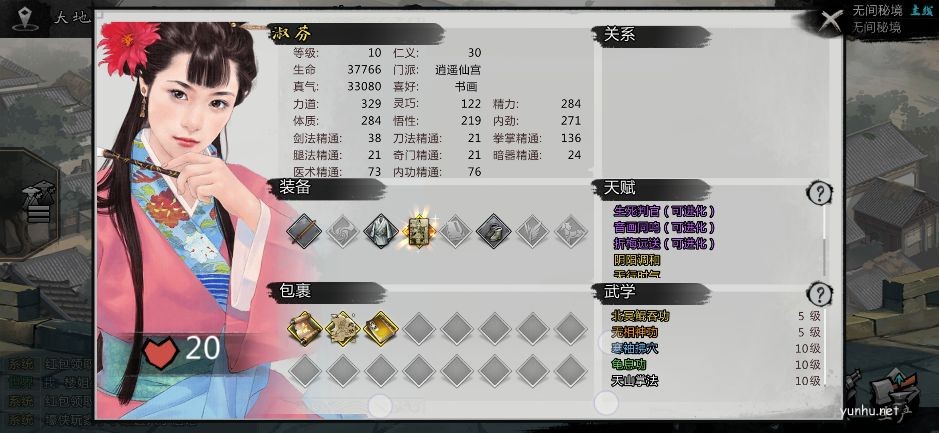 我的俠客阿朱的化妝盒有什么用