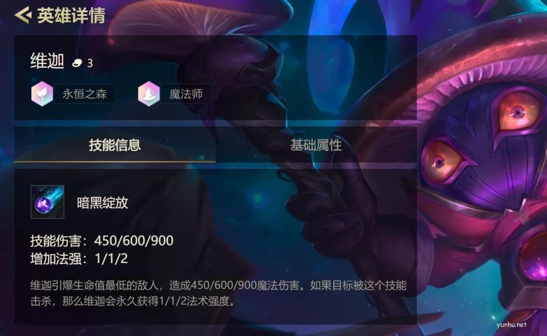 金鏟鏟之戰森林六法詳細玩法攻略