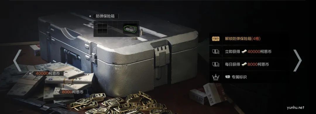 暗區突圍保險箱使用攻略