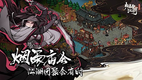 煙雨江湖天意難違完成攻略