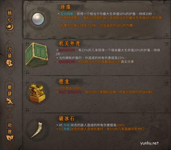 暖雪冰系流派圣物怎么搭配