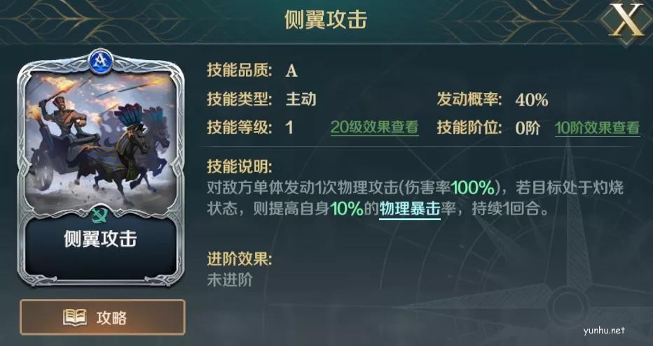 文明與征服關羽技能怎么搭配