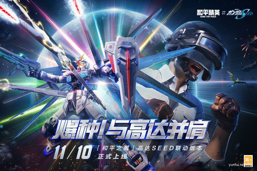 和平精英年夜飯在哪2022