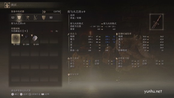 艾爾登法環法師最強武器是什么
