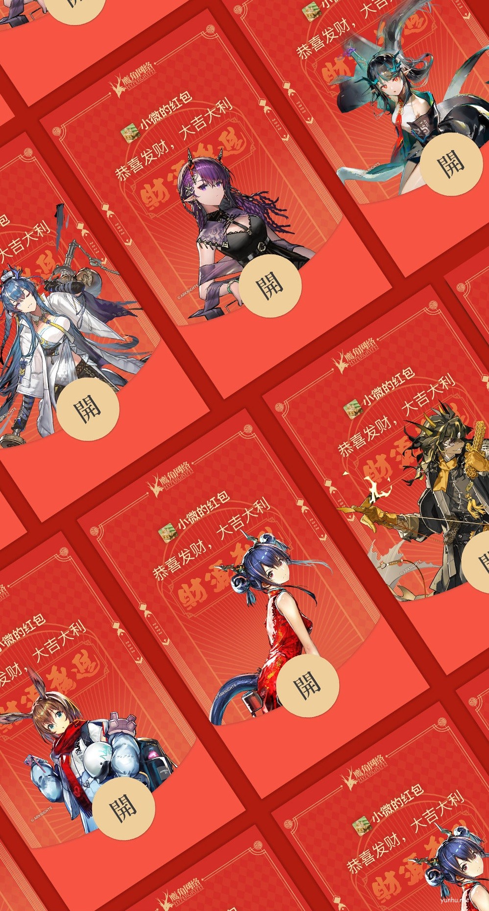 明日方舟定制微信紅包封面領取方式