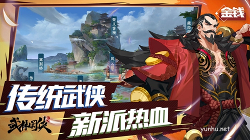 武林閑俠落楓谷怎么過