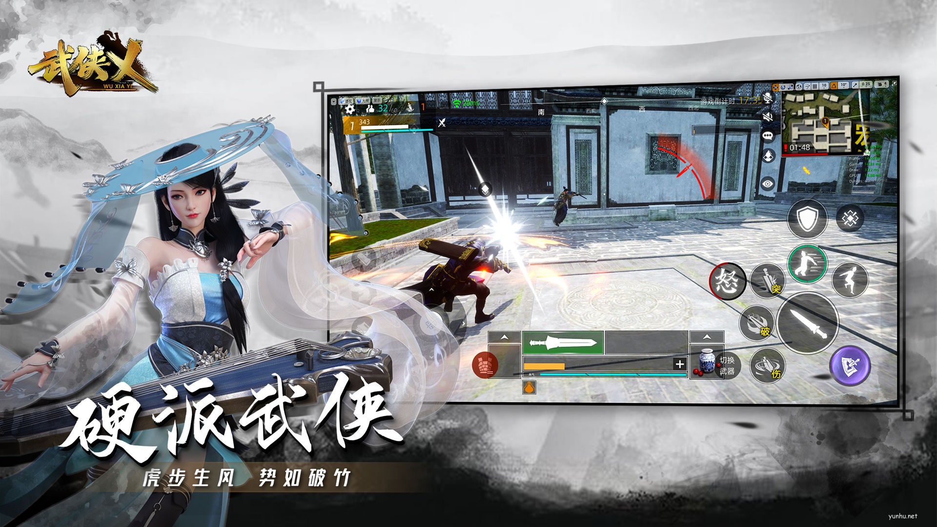 武俠乂陷阱布置攻略