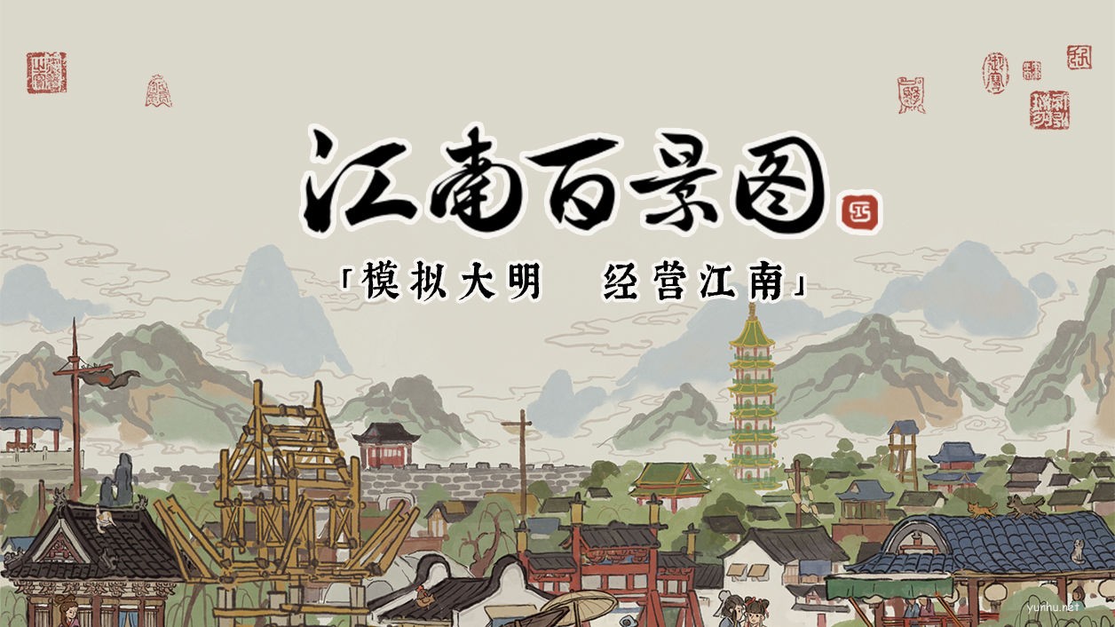 江南百景圖文化商棧顏料獲得方法