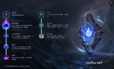 英雄聯盟莫甘娜天賦怎么點