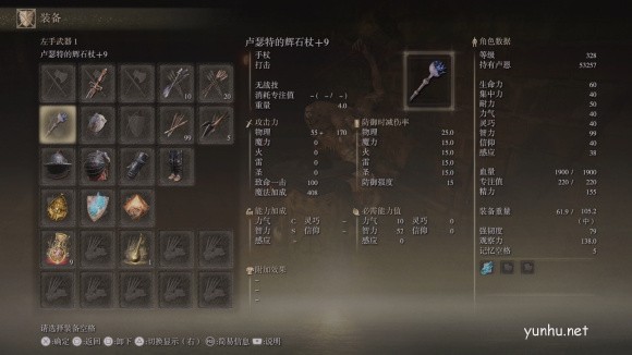 艾爾登法環法師畢業武器選擇推薦