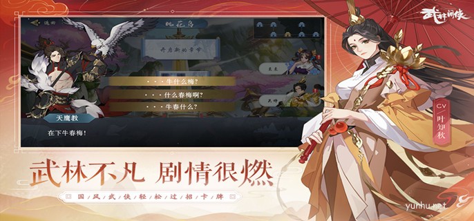 武林閑俠絕張門秘籍怎么搭配