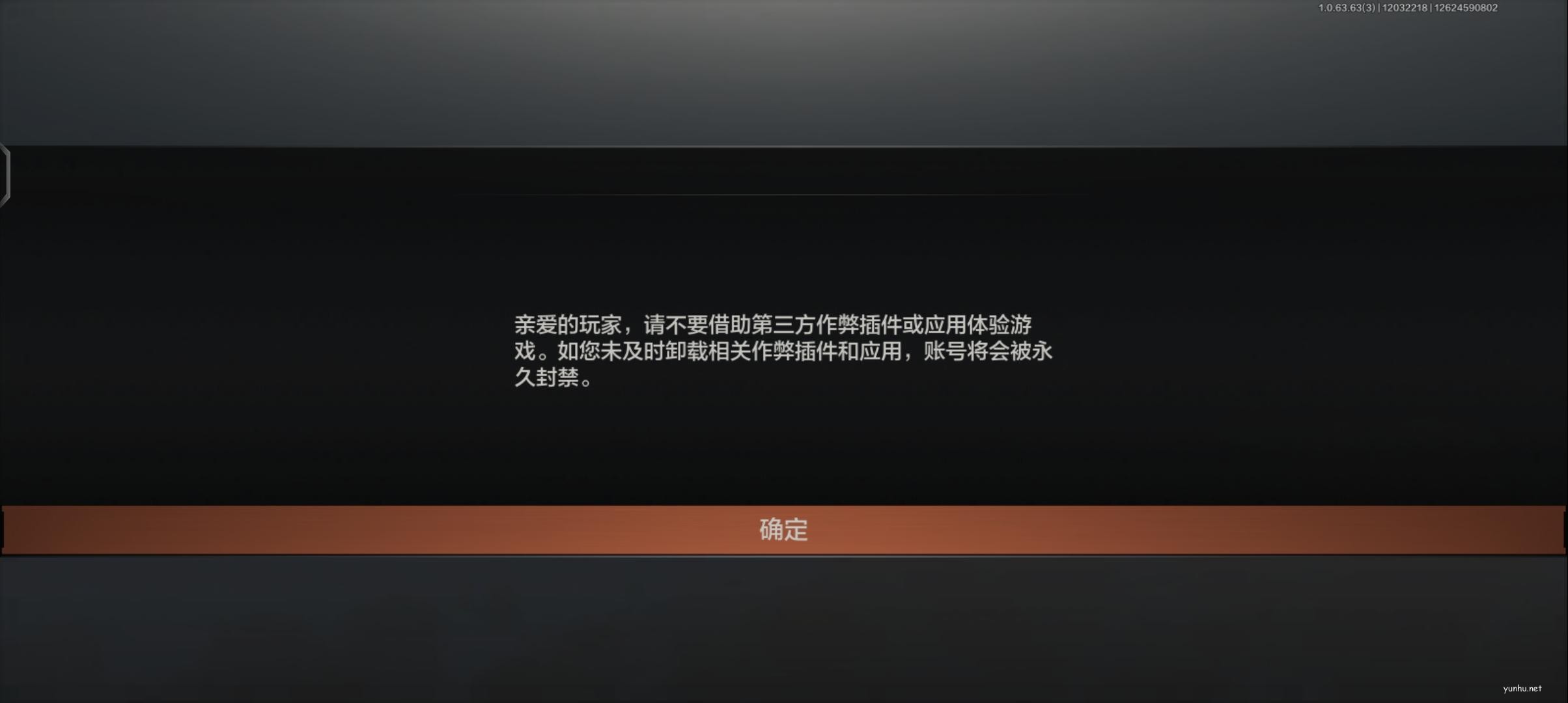 暗區突圍被封號怎么辦